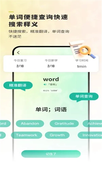 嗨皮单词安卓官方版图2