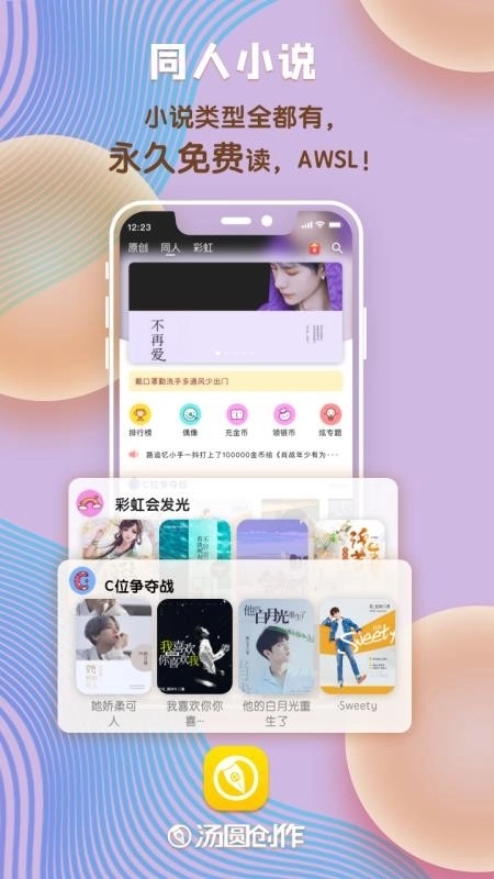 汤圆创作图5