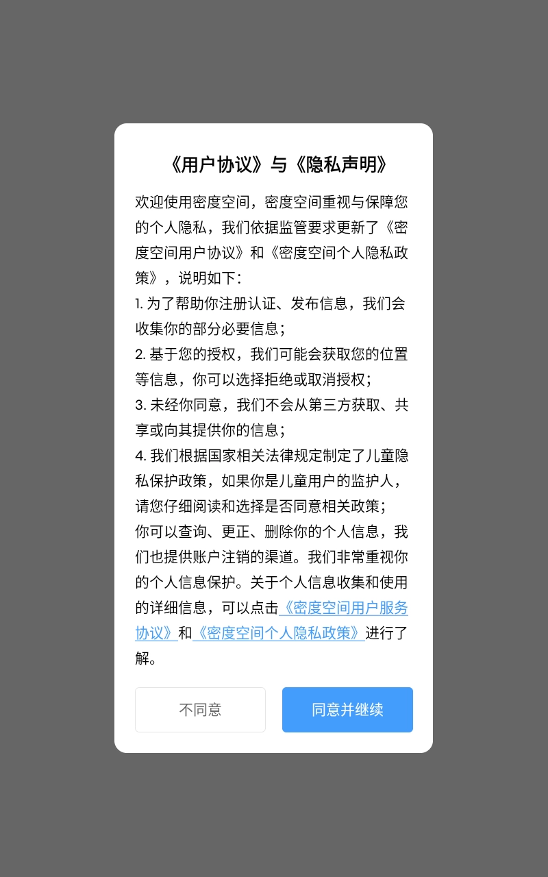 密度空间软件(1)