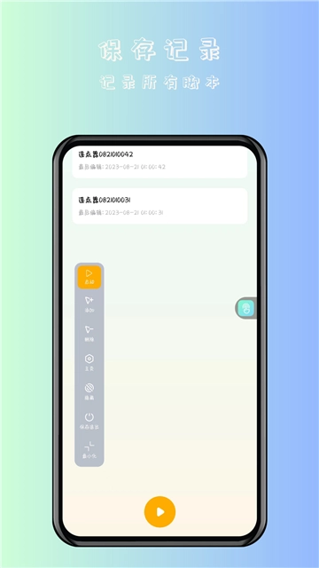 万用自动连点点击器图2