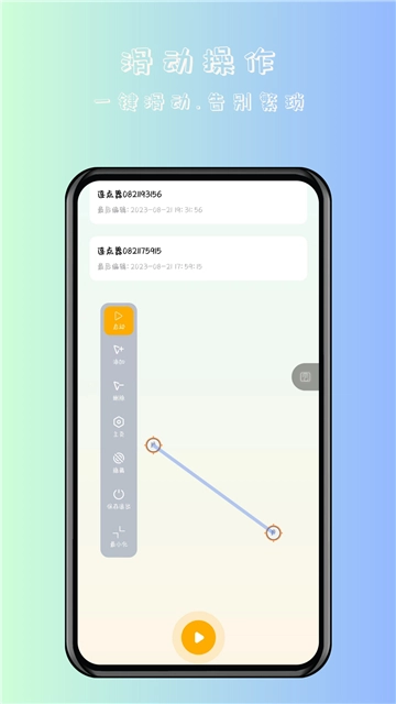 万用自动连点点击器图3