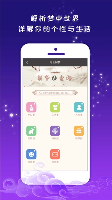 紫微斗数运势助手图4