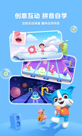 帮帮拼音免费版(1)