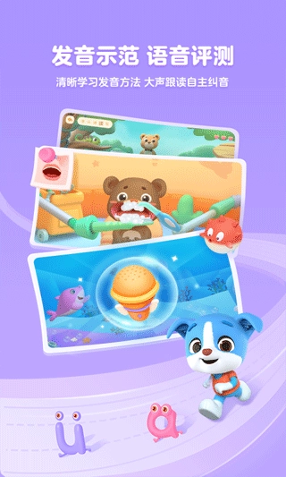 帮帮拼音免费版(2)