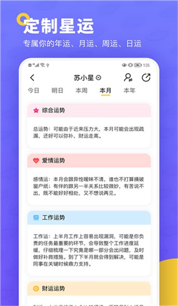 准鸭星座图3