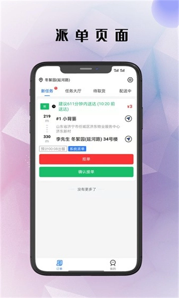 仓鼠外卖骑手版(1)