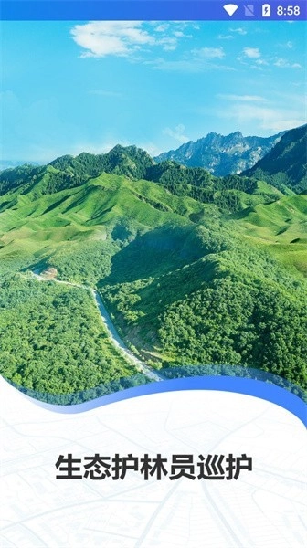 生态护林员图1