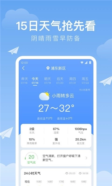 时雨天气图3