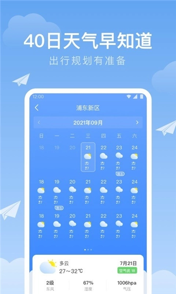 时雨天气图4