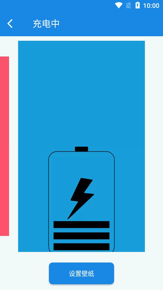 电量壁纸(1)