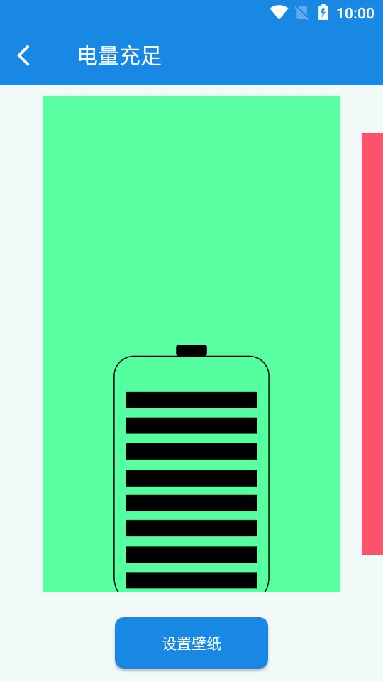 电量壁纸(3)