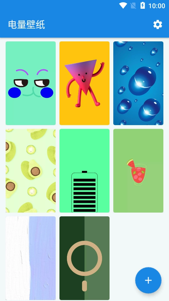 电量壁纸(4)