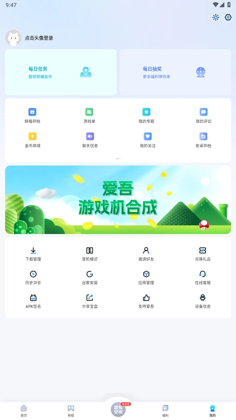 爱吾游戏宝盒图5