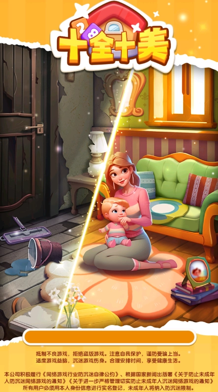 十全十美最新版截图