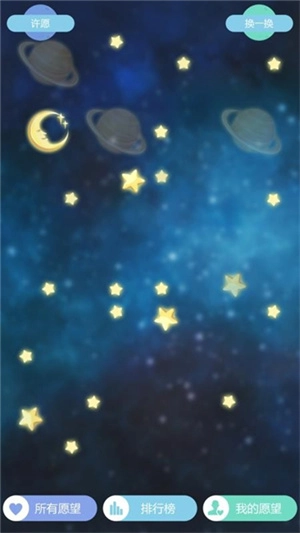 星座游戏大全截图1