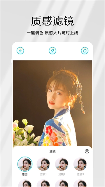 原相机手机版图1