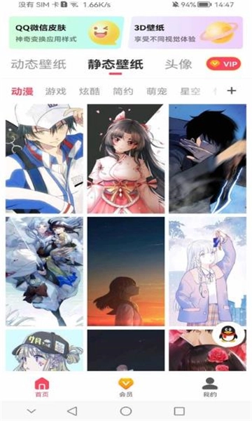 超级动态壁纸图1