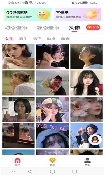 超级动态壁纸图4