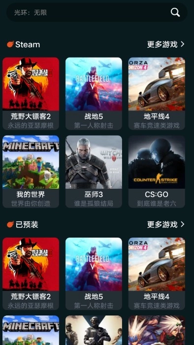 手机掌上云电脑图3