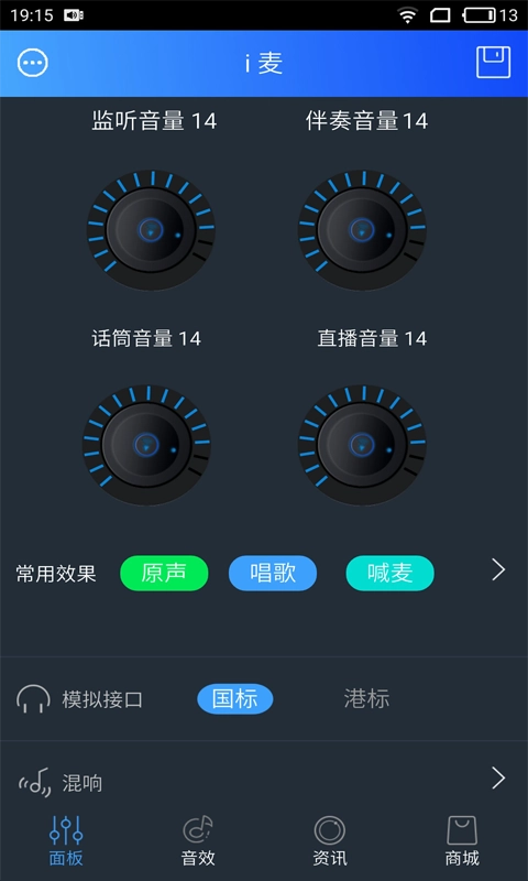 魅声截图1