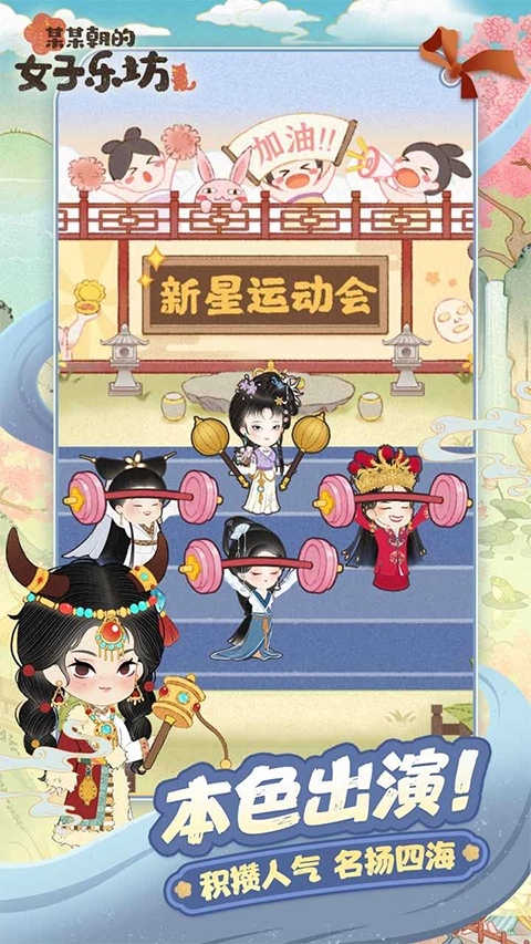 某某朝的女子乐坊1