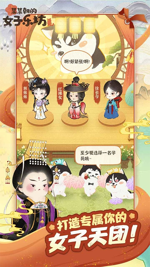 某某朝的女子乐坊5