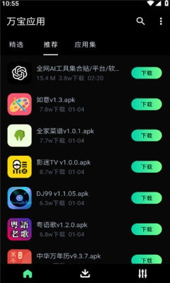 万宝应用图1