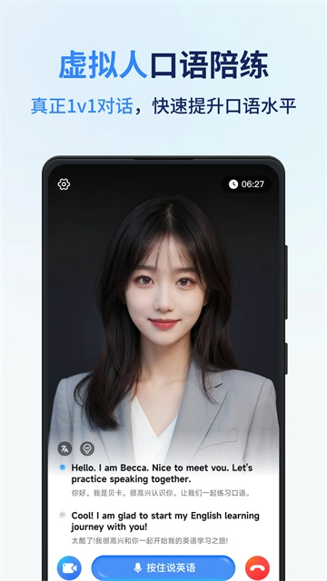 同聲傳譯王安卓版1