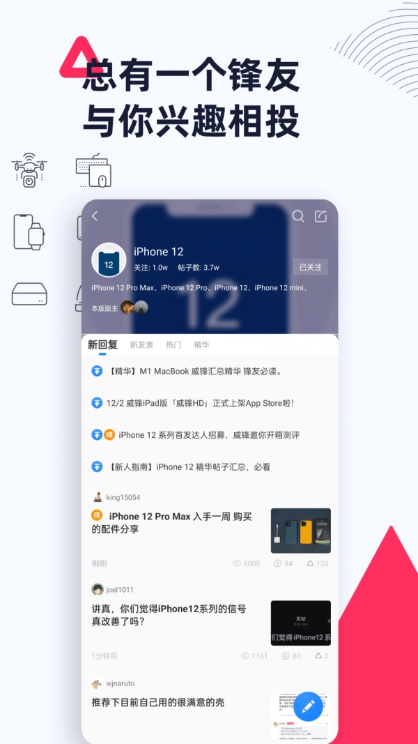 威锋图2