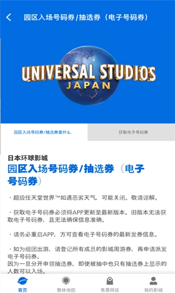 usj-图4