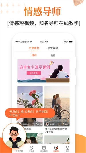 积木恋爱话术图2