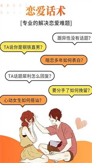 积木恋爱话术图4