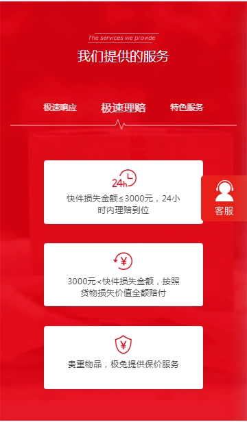 极兔速递中文版截图