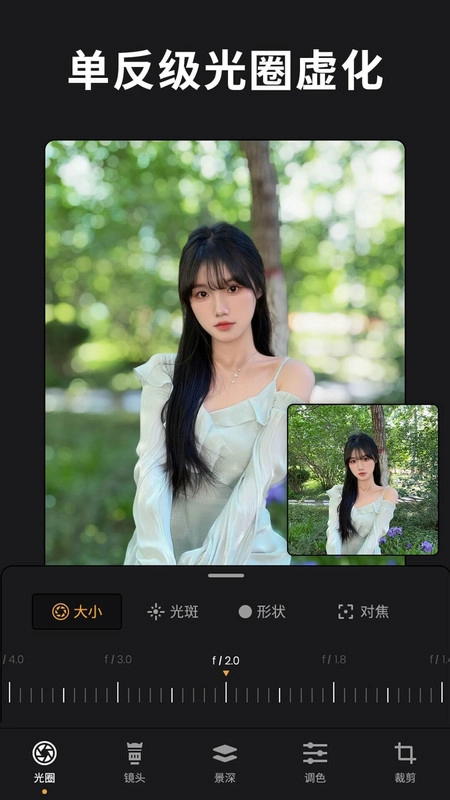 ReLens大光圈虚化单反相机图1