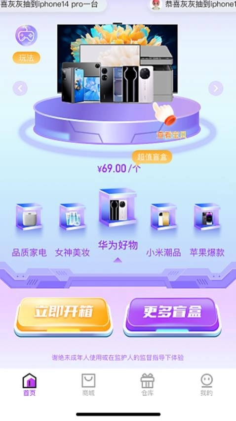 扭扭盒子安卓版图3