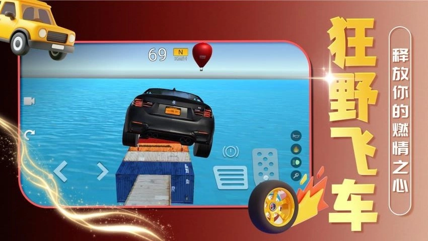 赛博汽车游戏(2)