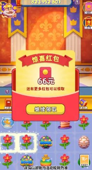 湯姆的寶藏紅包版圖3