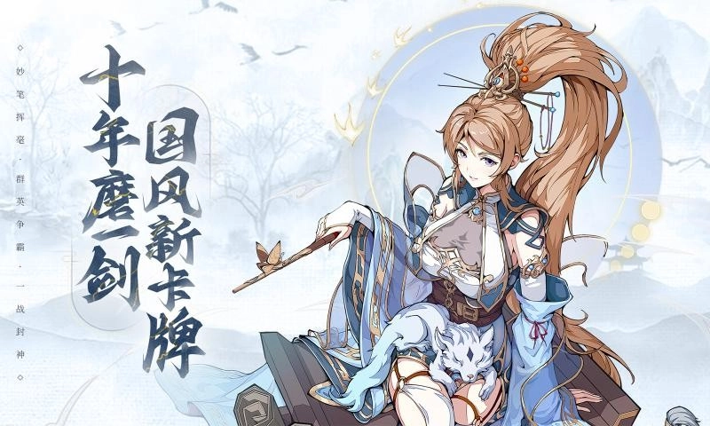 群英风华录-图5