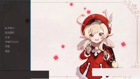 可莉的恶作剧安卓版图2