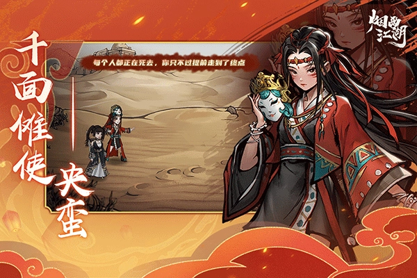 烟雨江湖国际服(4)