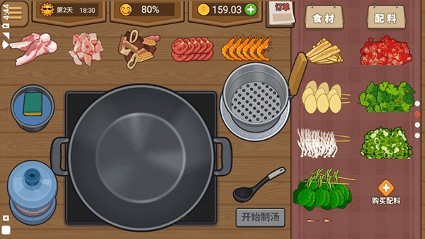 真香夜市摊红包版图1