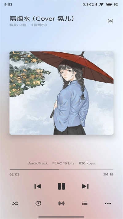 椒盐音乐Salt Player 4