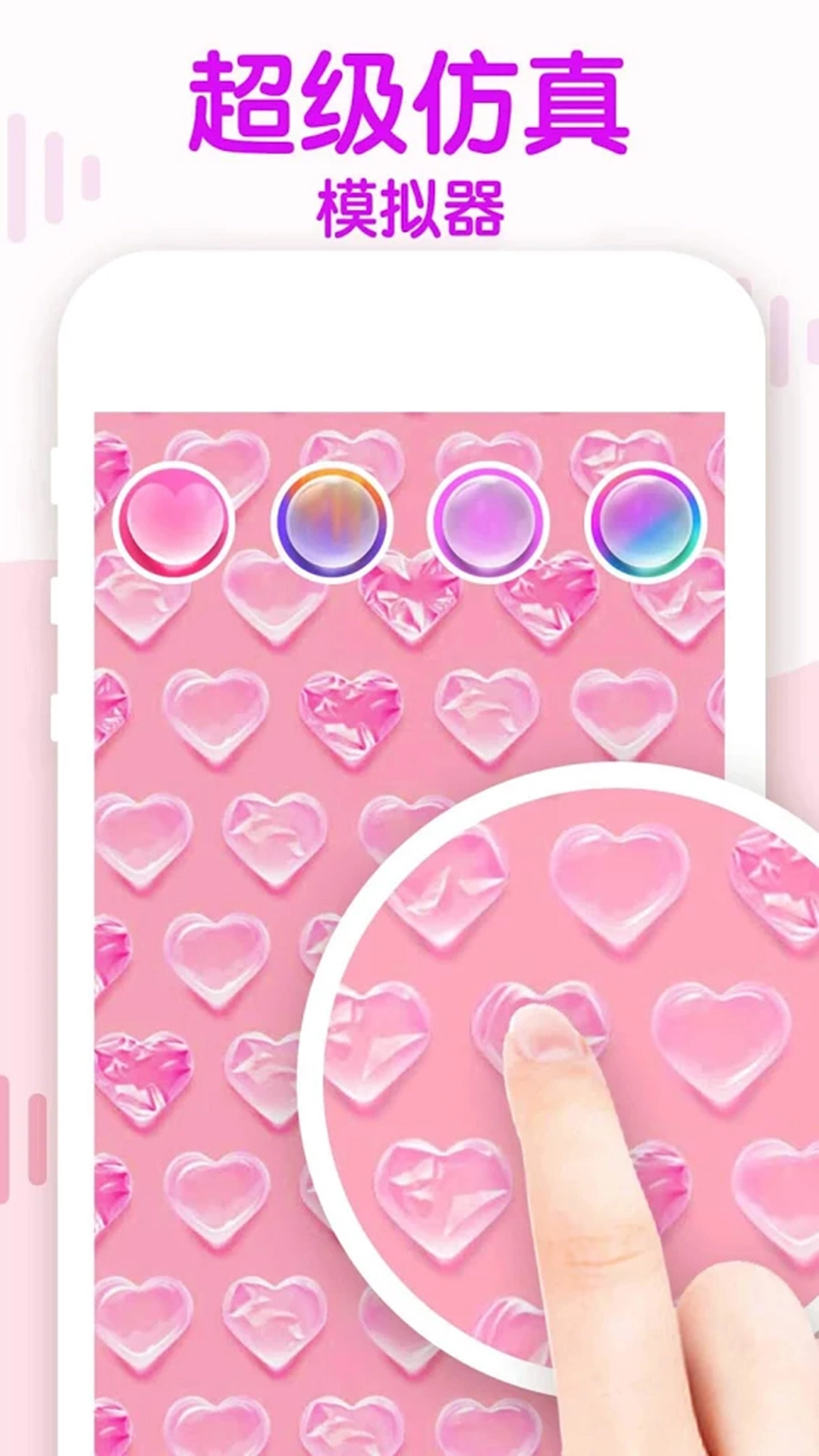 手机解压气泡(3)