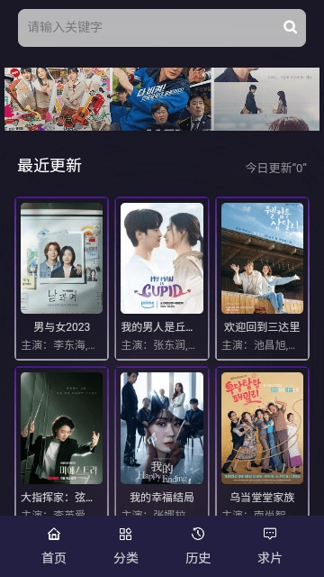 韩剧tv韩剧网截图2