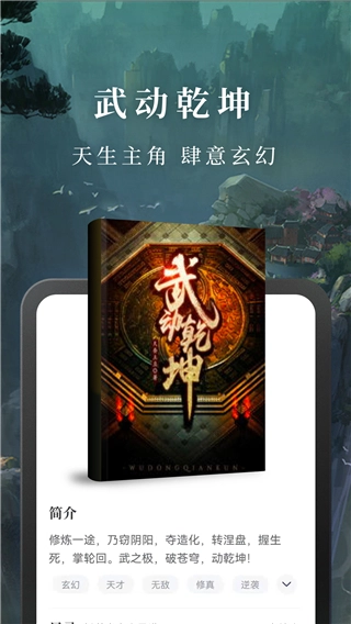 免费淘小说旧版安卓版图3