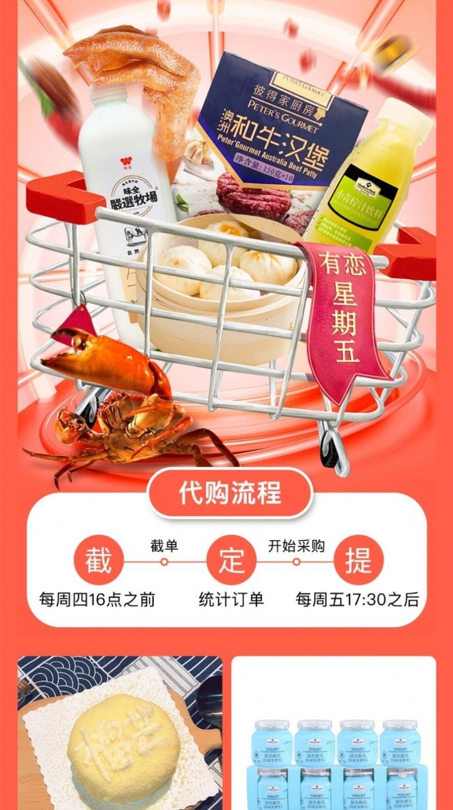 有恋优品图1