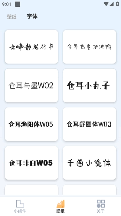 万能小组件盒子图1