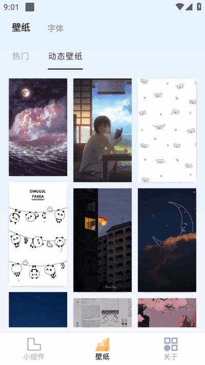 万能小组件盒子图2