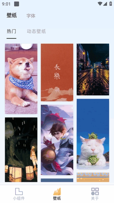 万能小组件盒子图4