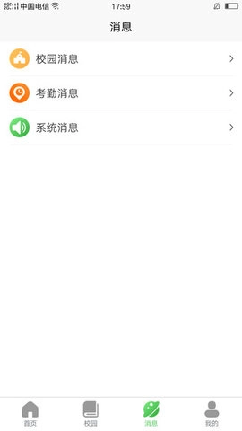 湖南和教育图2